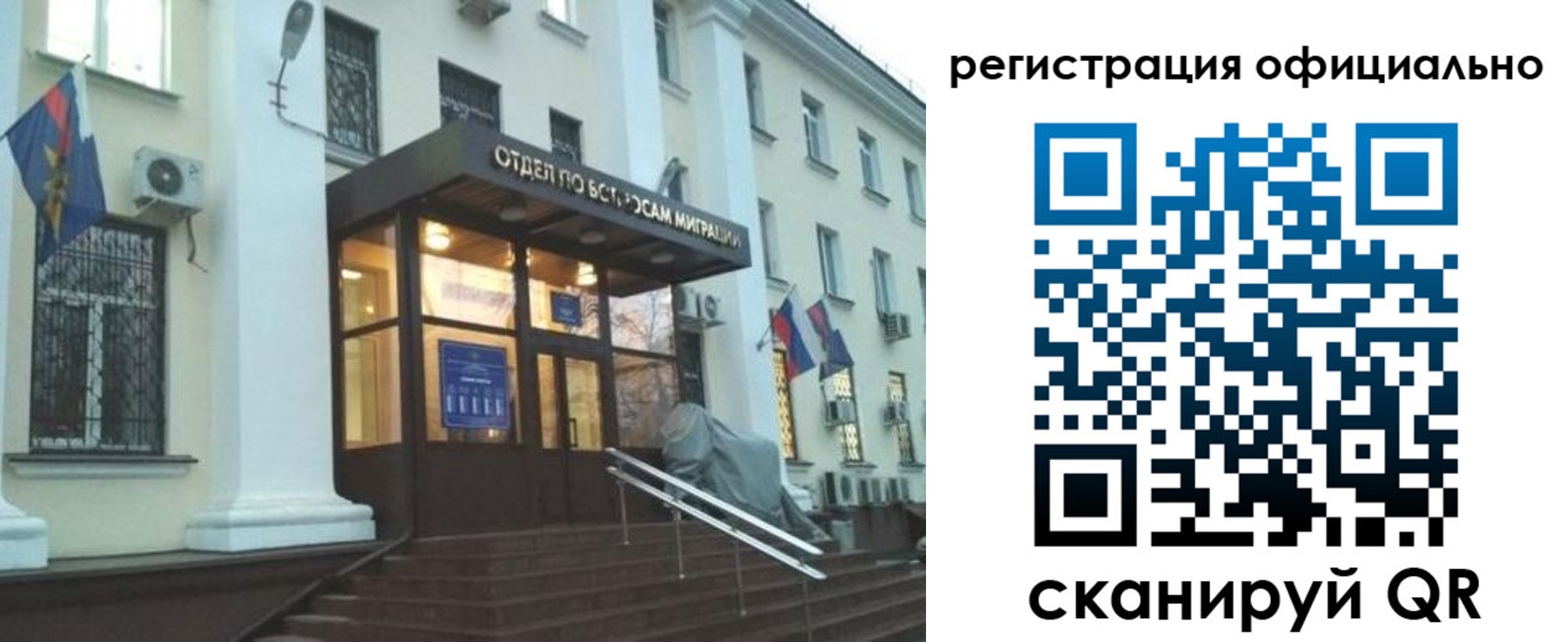 временная регистрация собственник в Заинске