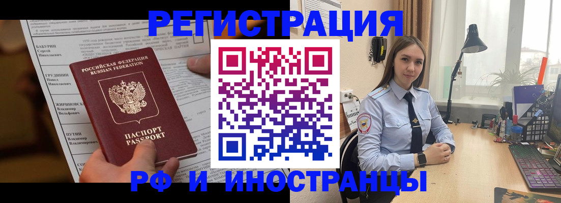временная регистрация 2025 в Заинске