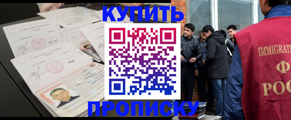 временная регистрация в квартире в Заинске