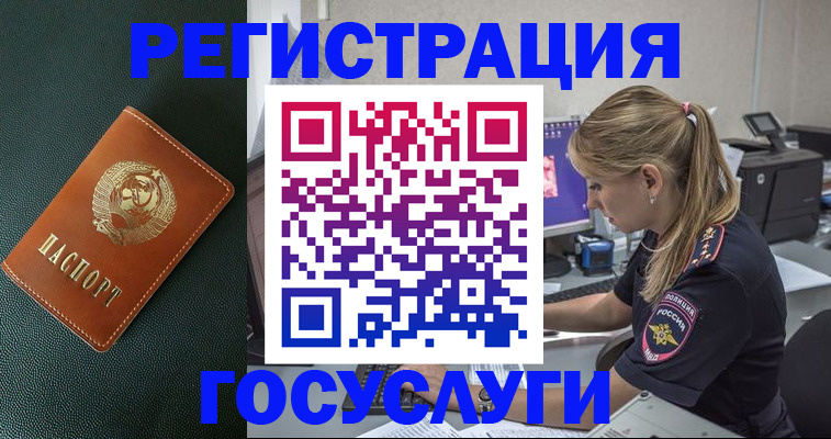 купить прописку в Заинске