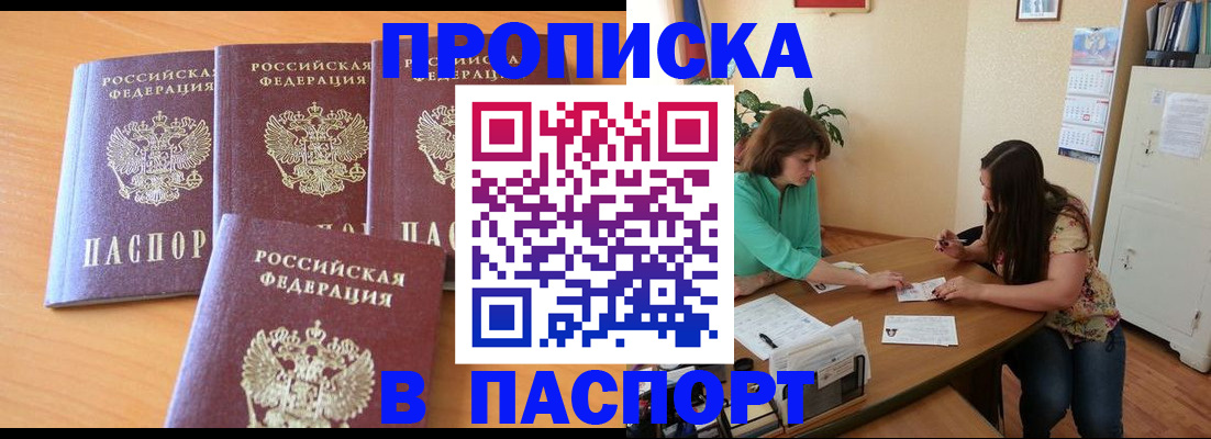 временная регистрация собственник в Заинске